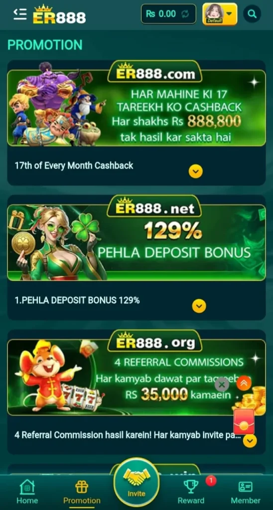 ER88 Game